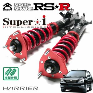 RSR 車高調 Super☆i ハリアー GSU30W H18/1～H19/4 FF 350G Lパッケージ