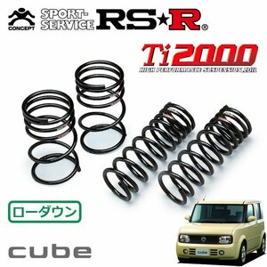 RSR Ti2000 ダウンサス 1台分セット キューブ YZ11 H19/6～H20/10 FF 15Mカガヤキ