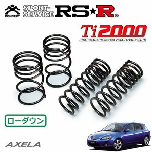 RSR Ti2000 ダウンサス 1台分セット アクセラスポーツ BK3P H15/10～H21/6 FF 23S