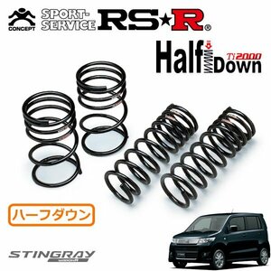 RSR Ti2000 ハーフダウンサス 1台分セット ワゴンRスティングレー MH23S H20/9～H24/8 FF X