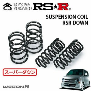 RSR スーパーダウンサス 1台分セット ワゴンR MH22S H19/2～H20/8 FF FX-Sリミテッド 5型