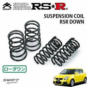 RSR ダウンサス 1台分セット スイフトスポーツ ZC31S H17/9～H22/8 FF SPORT