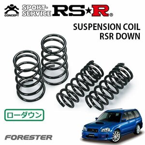 RSR ダウンサス 1台分セット フォレスター SG9 H16/2～H17/4 4WD