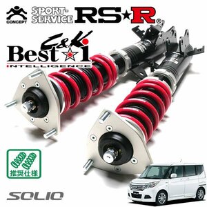 RSR 車高調 Best☆i C&K ソリオ MA36S H27/8～ FF ハイブリッドMX デュアルカメラブレーキサポート装着車