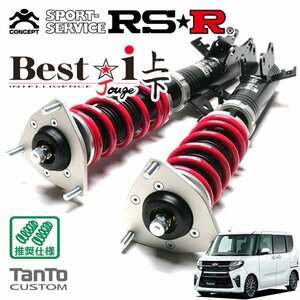 RSR 車高調 Best☆i 上下アップ&ダウン仕様 タント LA650S R1/7～R4/9 FF カスタムX