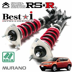 RSR 車高調 Best☆i ムラーノ TZ50 H16/9～H20/8 FF 250XL