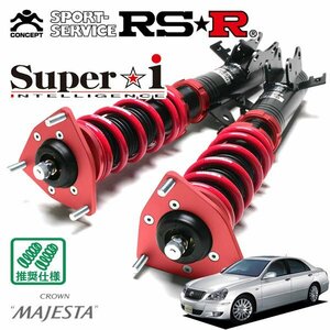 RSR 車高調 Super☆i クラウンマジェスタ UZS186 H16/7～H21/3 FR Cタイプ