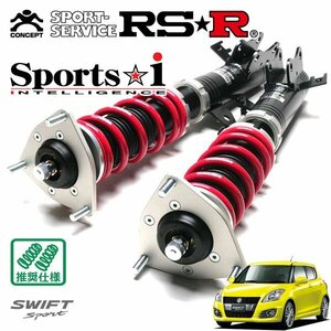 RSR 車高調 Sports☆i スイフトスポーツ ZC32S H23/12～ FF ベースグレード