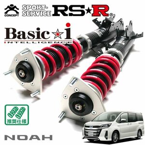 RSR 車高調 Basic☆i ノア ZWR80W H29/7～ FF ハイブリッドSi ダブルバイビー