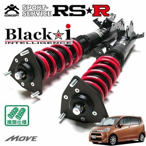 RSR 車高調 Black☆i ムーヴ LA100S H22/12～H26/11 FF カスタムRS
