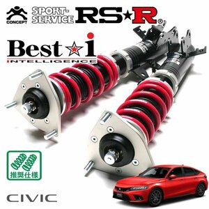 RSR 車高調 Best☆i シビック FL1 R3/9～ FF LX