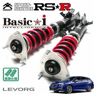 RSR 車高調 Basic☆i レヴォーグ VMG H28/7～ 4WD 2.0STIスポーツアイサイト