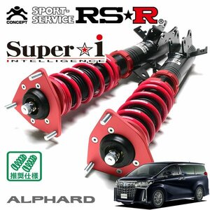 RSR 車高調 Super☆i アルファード GGH35W H30/1～ 4WD 3.5エグゼクティブラウンジS