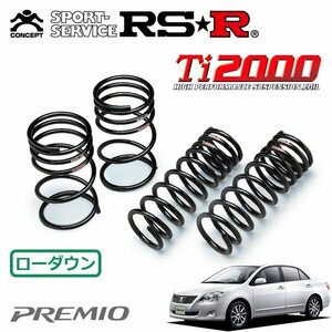 RSR Ti2000 ダウンサス 1台分セット プレミオ ZRT260 H19/6～ FF X Lパッケージ