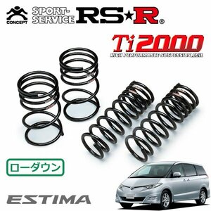 RSR Ti2000 ダウンサス 1台分セット エスティマ ACR50W H18/1～H24/4 FF アエラスS