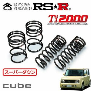 RSR Ti2000 スーパーダウンサス 1台分セット キューブ YZ11 H19/6～H20/10 FF 15Mカガヤキ