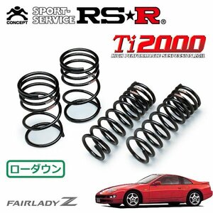 RSR Ti2000 ダウンサス 1台分セット フェアレディZ CZ32 H1/7～H14/6 FR