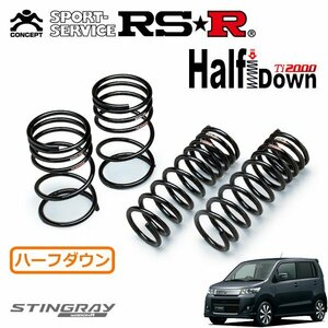 RSR Ti2000 ハーフダウンサス 1台分セット ワゴンRスティングレー MH23S H20/9～H24/8 FF TS