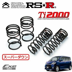 RSR Ti2000 スーパーダウンサス 1台分セット タントエグゼ L465S H21/12～ 4WD カスタムRS