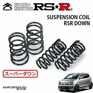 RSR スーパーダウンサス 1台分セット アルトワークス HA36S H27/12～ FF ベースグレード