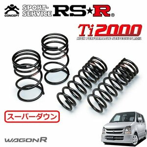 RSR Ti2000 スーパーダウンサス 1台分セット ワゴンR MH21S H17/9～H19/1 FF FT-Sリミテッド 4型