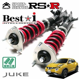 RSR 車高調 Best☆i ジューク YF15 H22/6～ FF 15RX