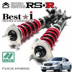 RSR 車高調 Best☆i フーガハイブリッド HY51 H22/11～H27/1 FR ベースグレード