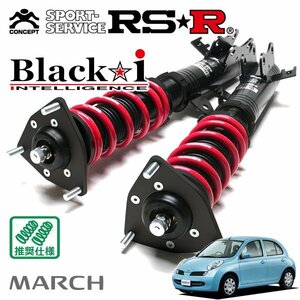 RSR 車高調 Black☆i マーチ YK12 H17/8～H22/6 FF 15G