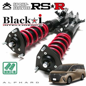 RSR 車高調 Black☆i アルファードハイブリッド AAHH45W R5/6～ 4WD 2500 HV ハイブリッド エグゼクティブラウンジ