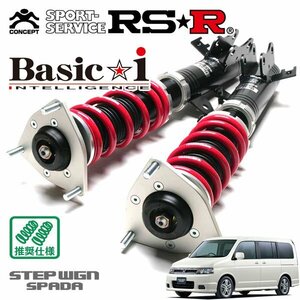 RSR 車高調 Basic☆i ステップワゴンスパーダ RF5 H15/6～H17/4 FF S