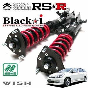 RSR 車高調 Black☆i ウィッシュ ZNE10G H15/1～H21/4 FF X エアロスポーツパッケージ