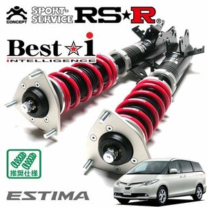 RSR 車高調 Best☆i エスティマ ACR55W H18/1～H20/11 4WD X