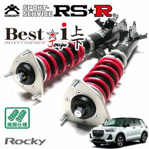 RSR 車高調 Best☆i 上下アップ&ダウン仕様 ロッキー A202S R3/11～ FF プレミアムG HEV