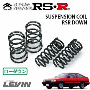 RSR ダウンサス 1台分セット カローラレビン AE86 S58/5～S62/4 FR