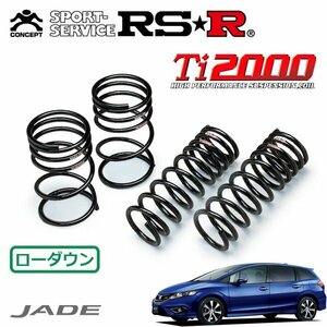 RSR Ti2000 ダウンサス 1台分セット ジェイド FR5 H27/5～ FF RS