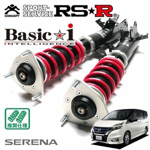 RSR 車高調 Basic☆i セレナ HFC27 H30/3～ FF eパワー ハイウェイスターV