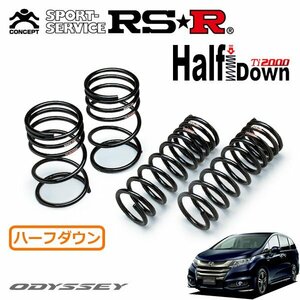 RSR Ti2000 ハーフダウンサス 1台分セット オデッセイハイブリッド RC4 H28/2～R2/10 FF アブソルート・ホンダセンシングEXパッケージ