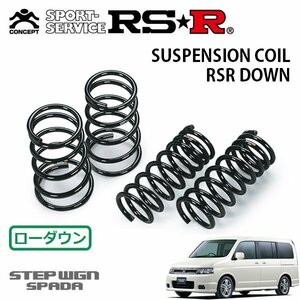 RSR ダウンサス 1台分セット ステップワゴン RF7 H15/6～H17/4 FF スパーダ24T