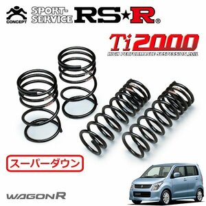 RSR Ti2000 スーパーダウンサス 1台分セット ワゴンR MH23S H20/9～H24/8 FF FXリミテッド