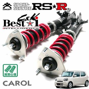 RSR 車高調 Best☆i C&K キャロル HB97S R4/1～ FF ハイブリッドGS