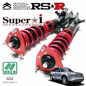 RSR 車高調 Super☆i インフィニティ FX35 S50 H19/11～ FR スポーツパッケージ
