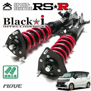 RSR 車高調 Black☆i ムーヴ LA150S H26/12～H29/7 FF カスタムX20thアニバーサリーゴールドエディションSAII