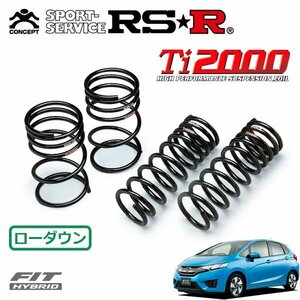 RSR Ti2000 ダウンサス 1台分セット フィットハイブリッド GP5 H25/9～ FF ハイブリッド・Lパッケージ