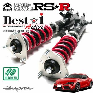 RSR 車高調 Best☆i Active スープラ DB42 R1/5～ FR RZ