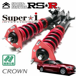 RSR 車高調 Super☆i クラウン GRS210 H24/12～ FR アスリートS