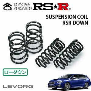 RSR ダウンサス 1台分セット レヴォーグ VMG H28/7～ 4WD 2.0STIスポーツアイサイト