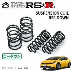 RSR ダウンサス 1台分セット プリウス MXWH61 R5/3～ FF Z