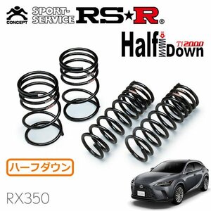 RSR Ti2000 ハーフダウンサス 1台分セット レクサス RX350 TALA15 R4/11～ 4WD バージョンL