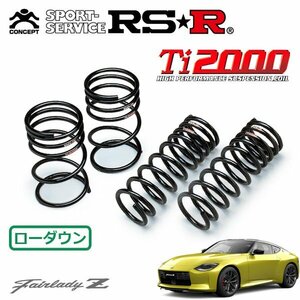 RSR Ti2000 ダウンサス 1台分セット フェアレディZ RZ34 R4/8～ FR バージョンST