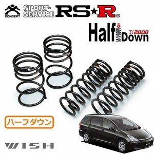 RSR Ti2000 ハーフダウンサス 1台分セット ウィッシュ ZNE10G H15/1～H17/8 FF